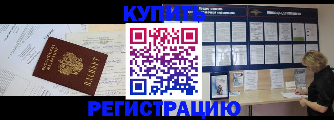прописка для школы в Дагестанских Огнях