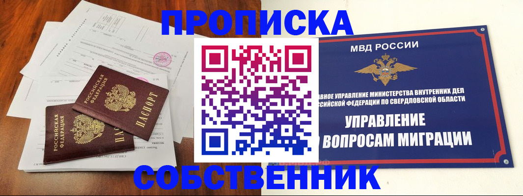 прописка паспорт в Дагестанских Огнях